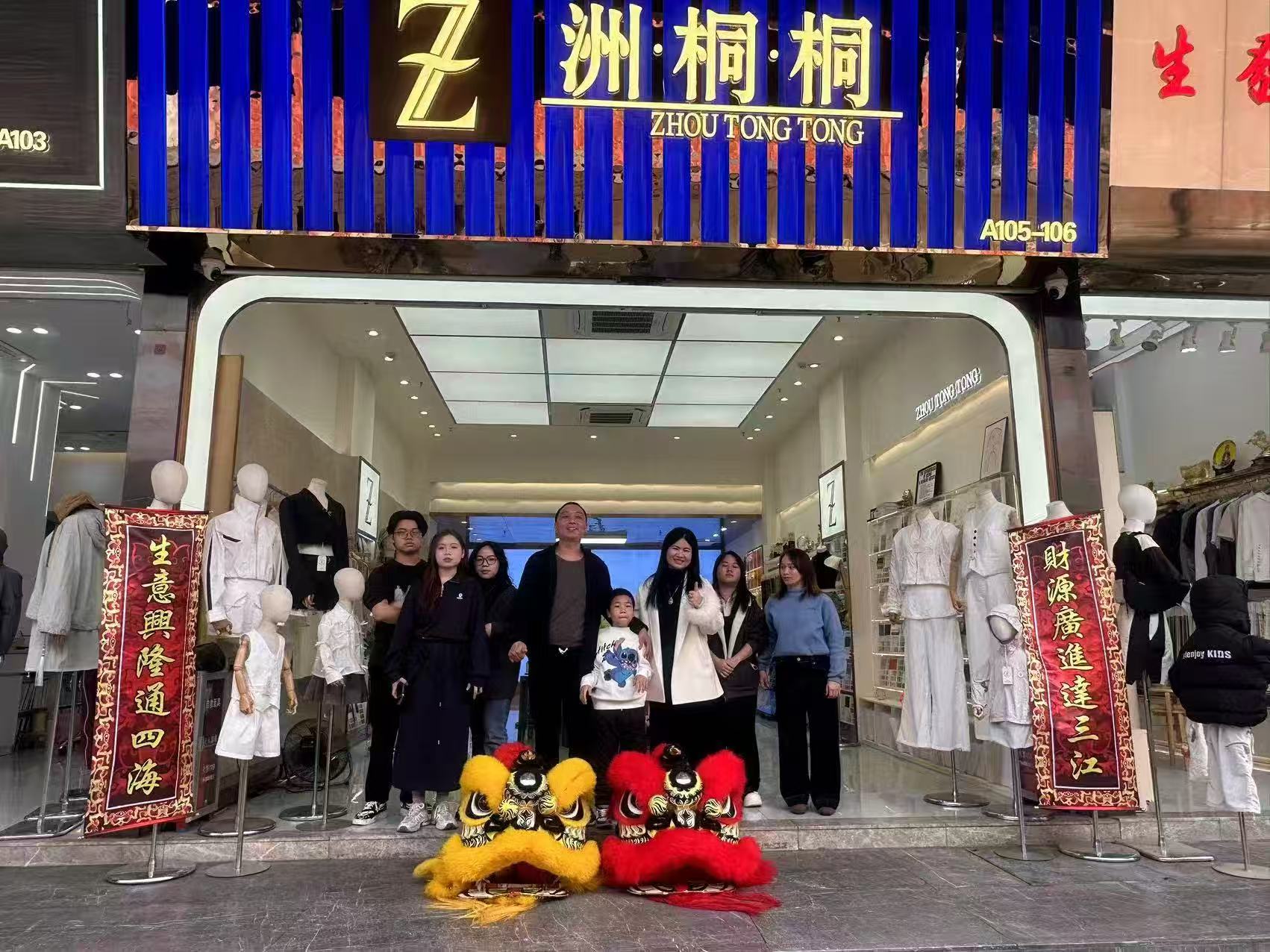 洲桐桐纺织公司