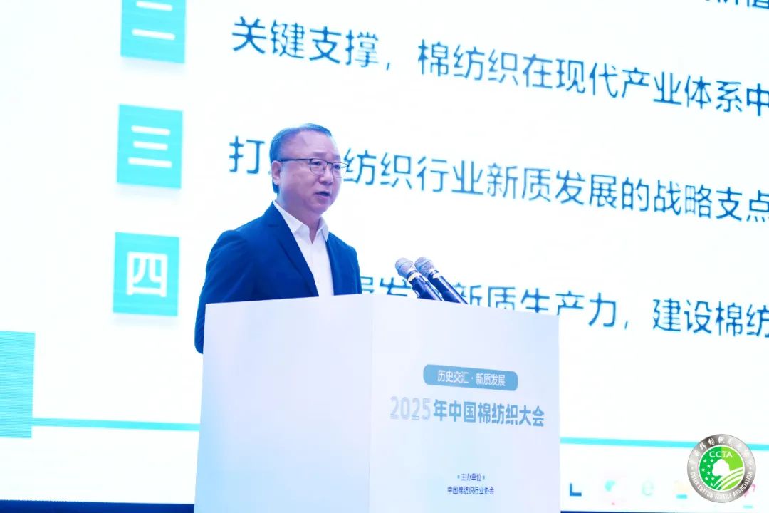 高端视点丨孙瑞哲:以新逻辑发展新质生产力,建设棉纺织现代化产业体系