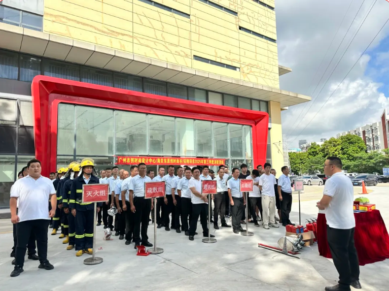 以练筑防，护航平安！广州衣创、海关东、拓翔、云创项目消防演练筑牢防线