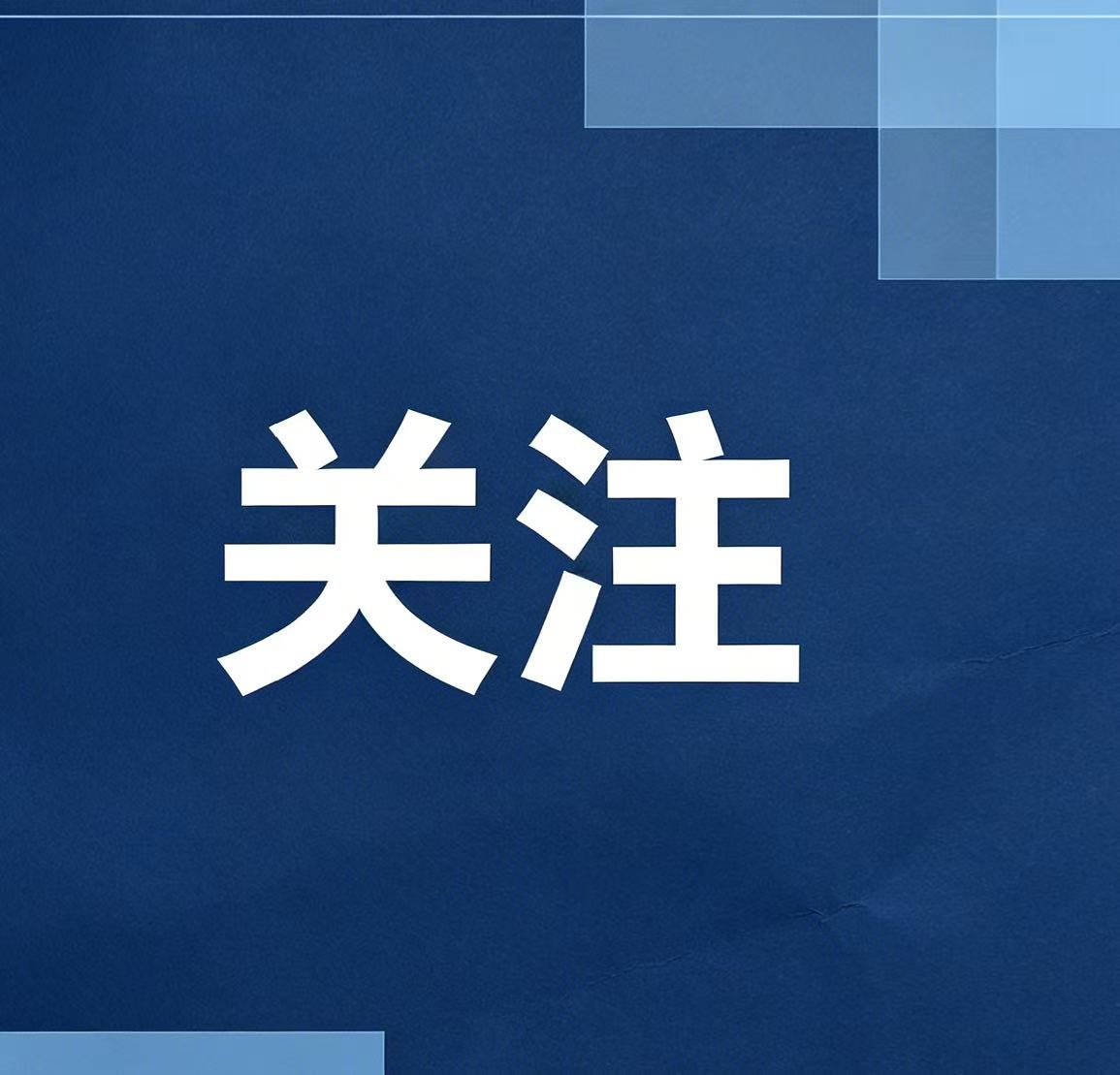 6月18日起，广州中大纺织商圈市场经营区域全面禁入电动自行车！