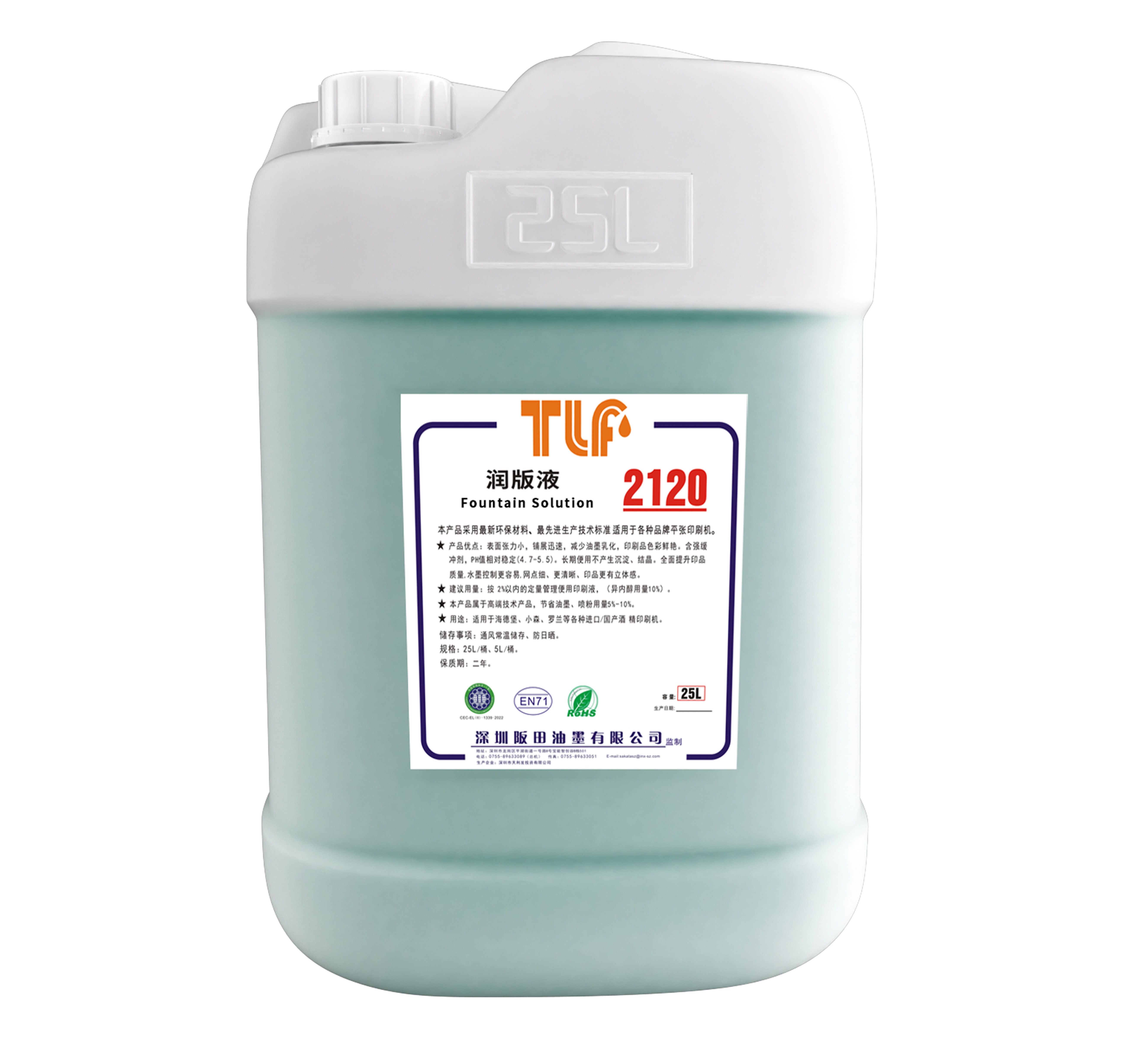 Fountain solution 2120