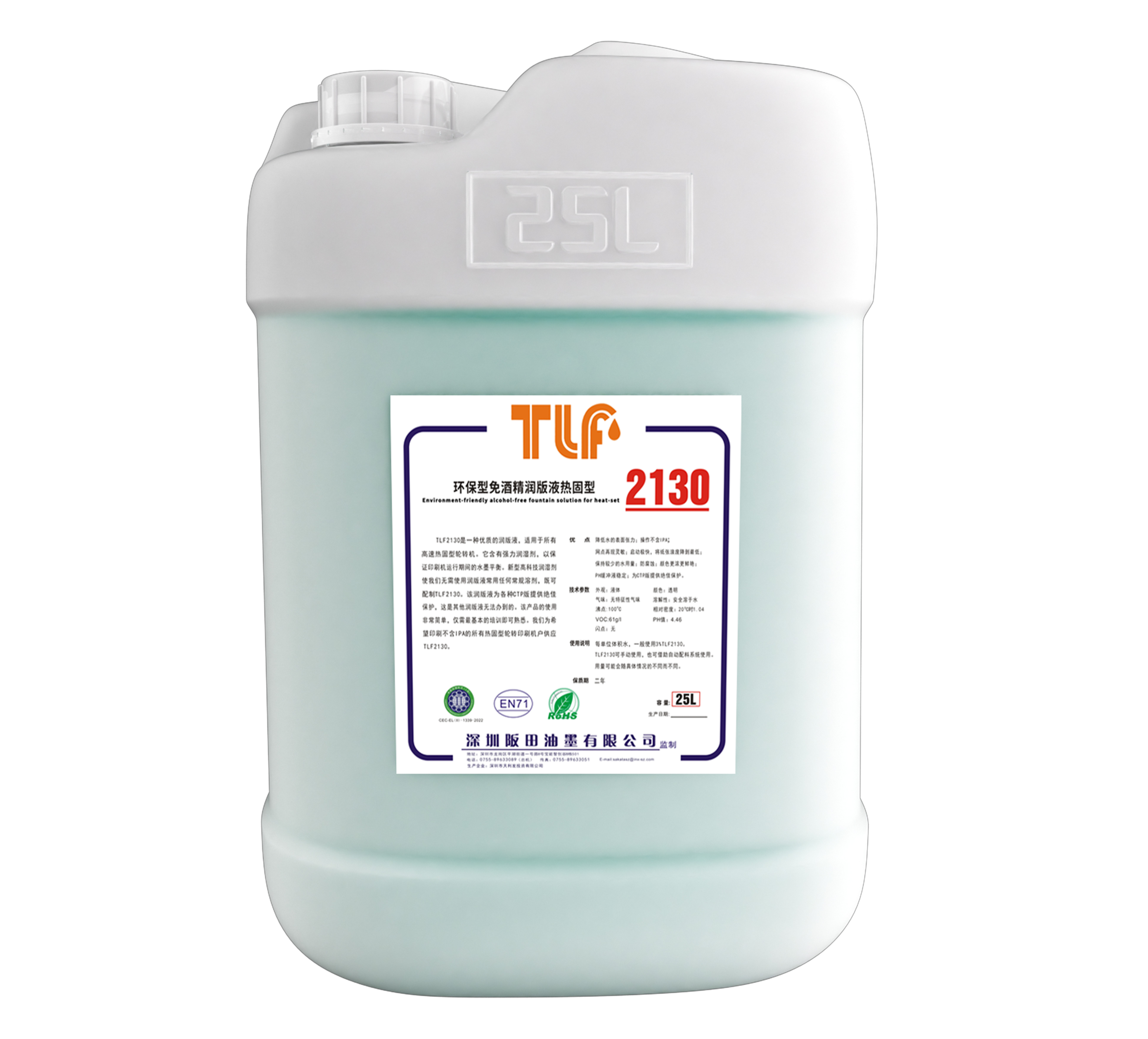 Environment-Friendly Alcohol-Free Fountain Solution For Heat-Set 2130