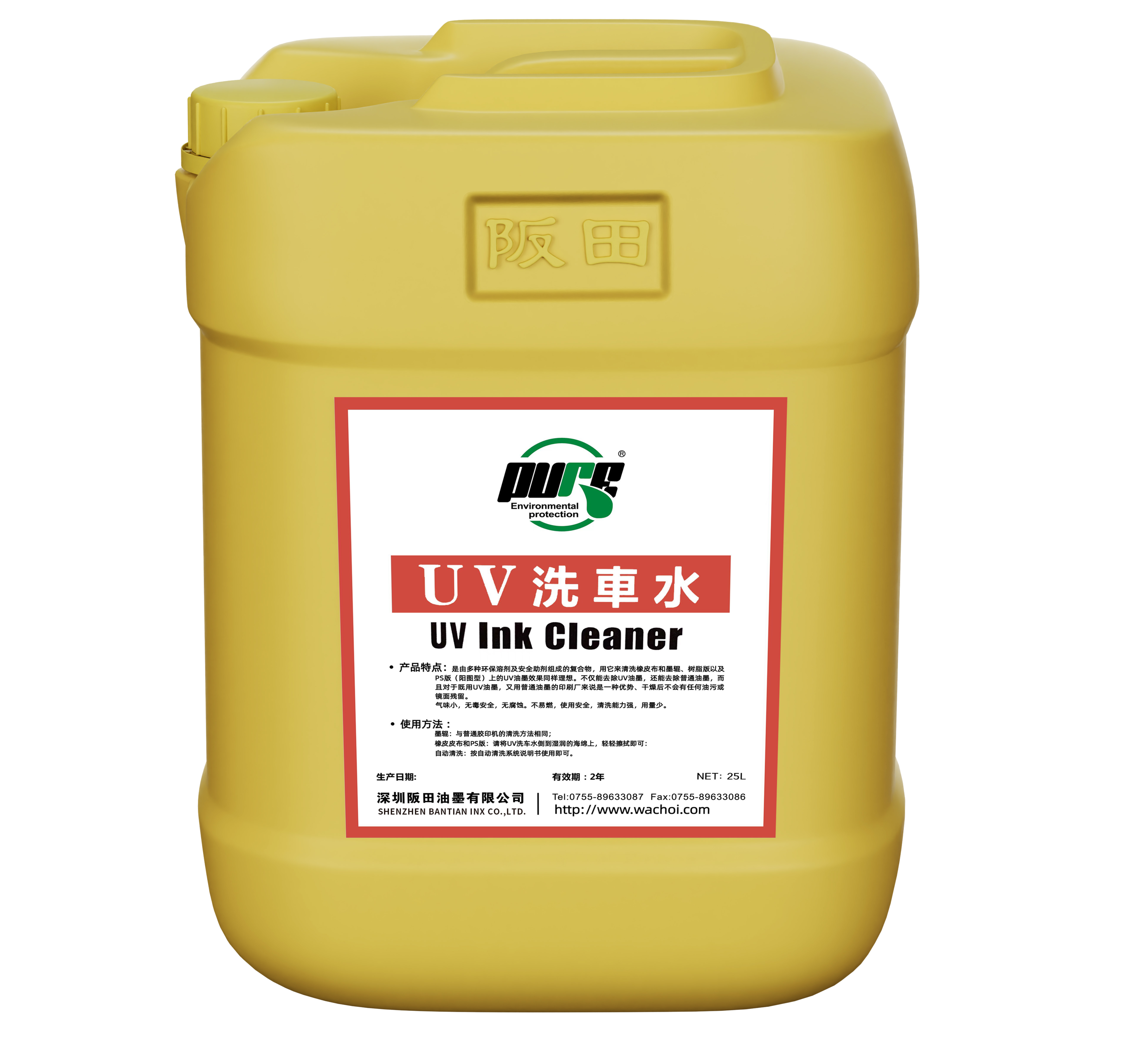 UV洗车水