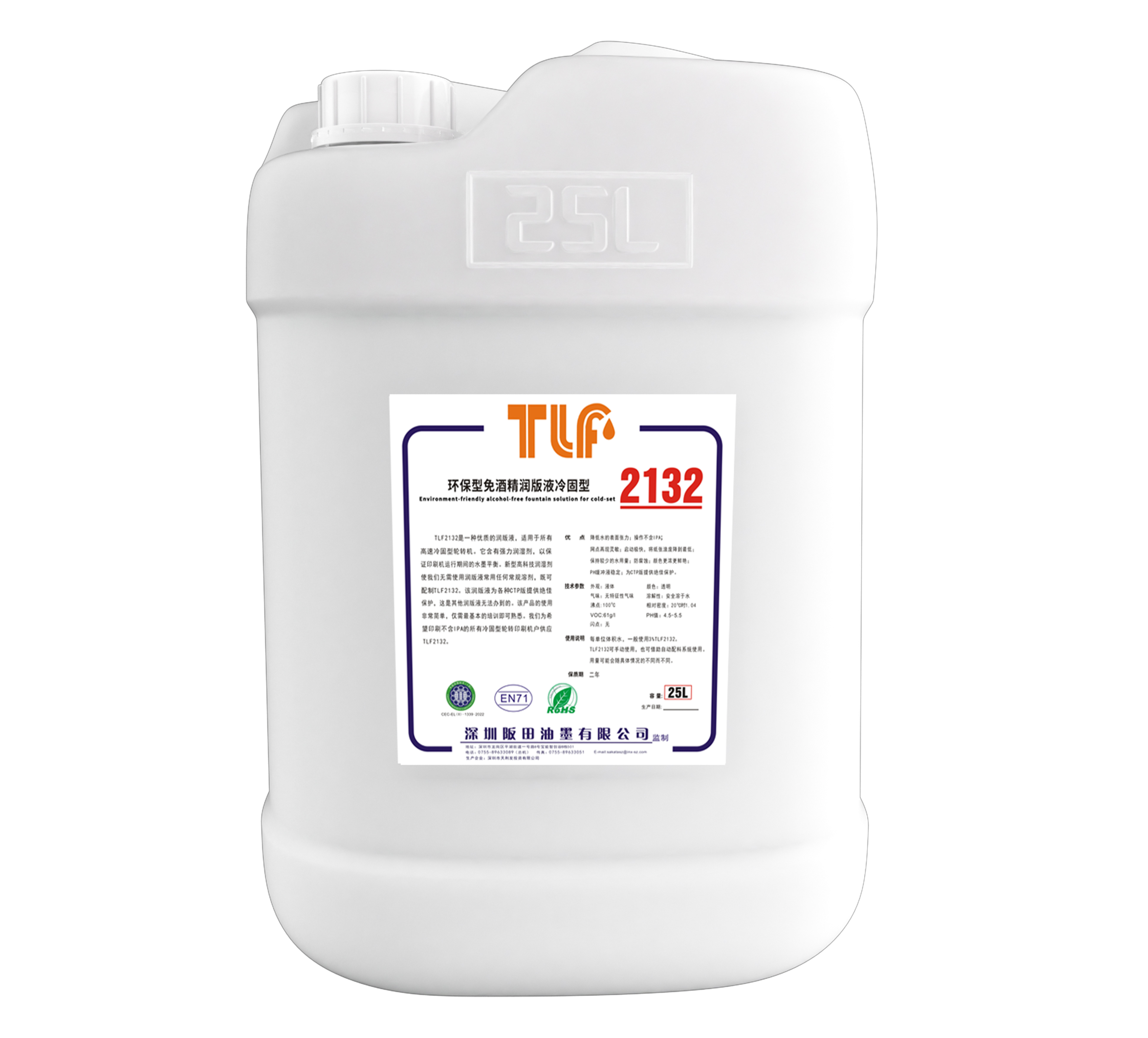 Environment-Friendly Alcohol-Free Fountain Solution For Cold-Set 2132