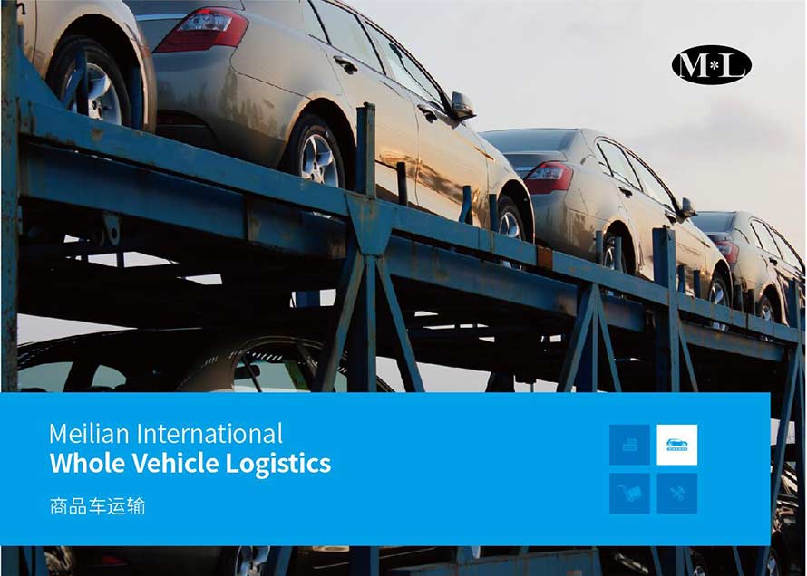 轿车的全国配送服务