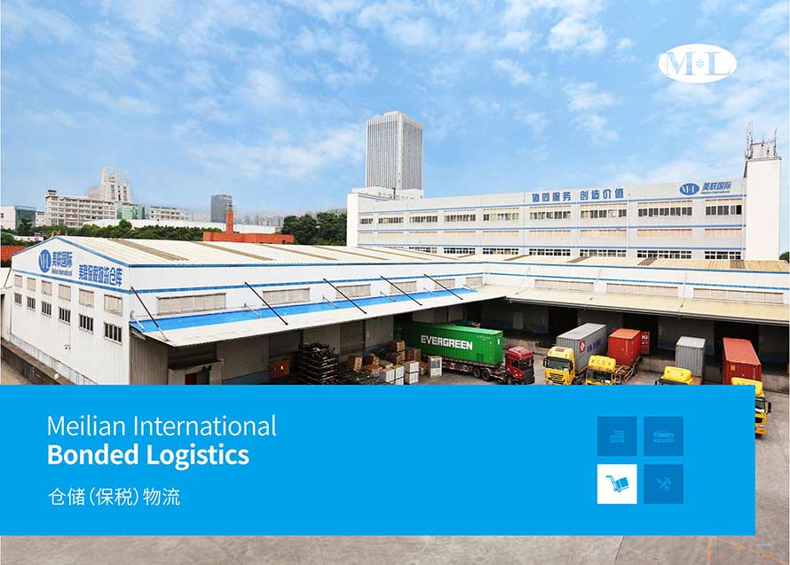 保税增值物流服务