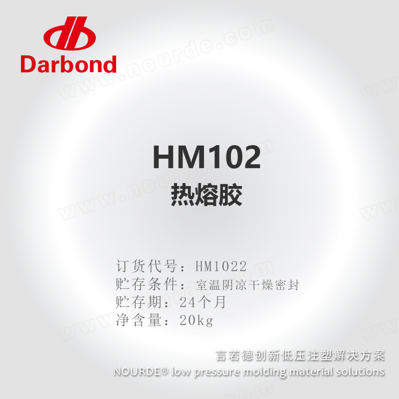 Darbond HM 102 （低温）