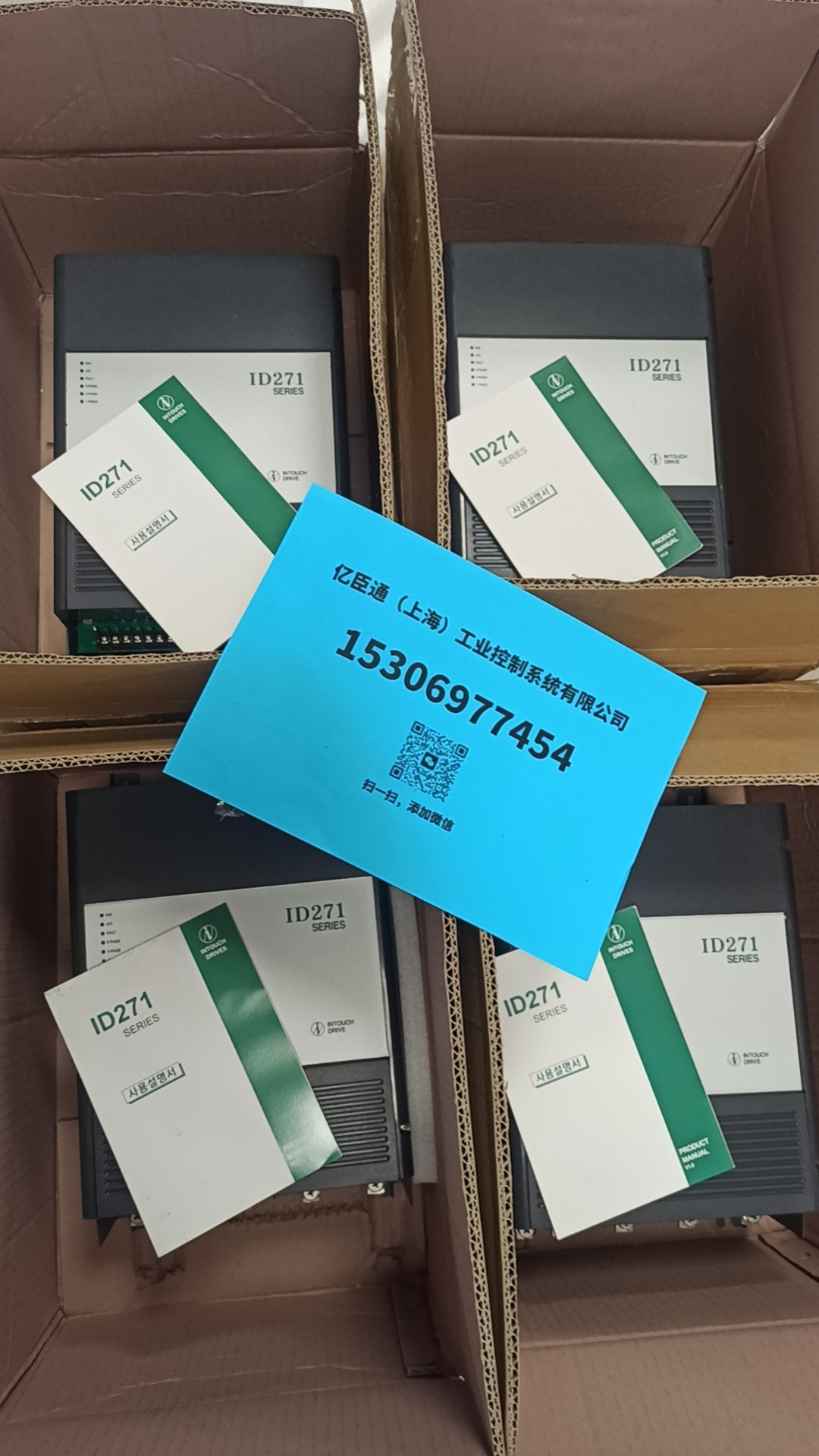 INTOUCH DRIVE 英拓克直流调速器ID271