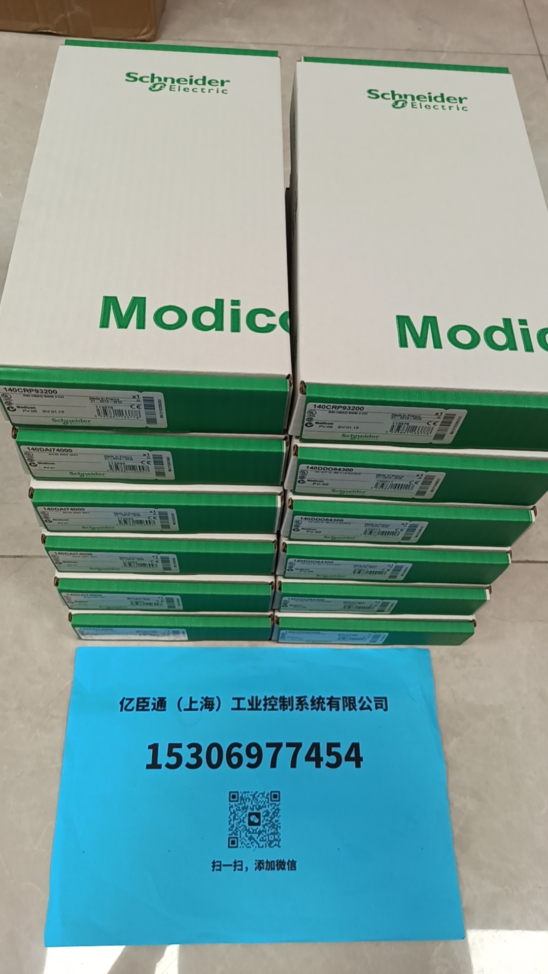 SCHNEIDER 140CRP93200 适配器模块