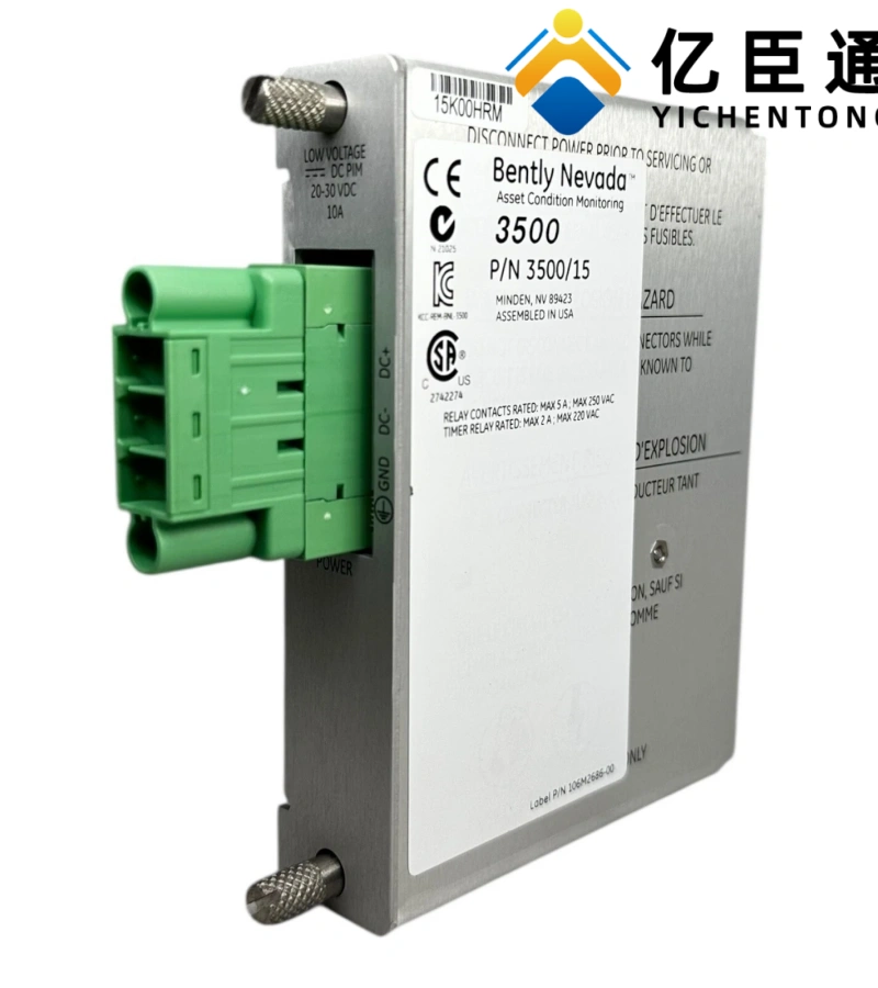 Bently Nevada 133300-01电源输入模块