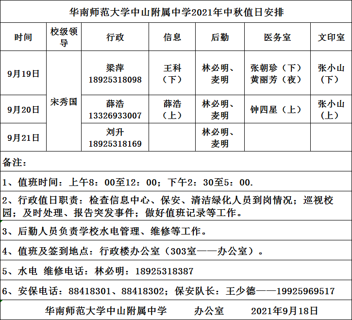 微信图片_20210919085734.png