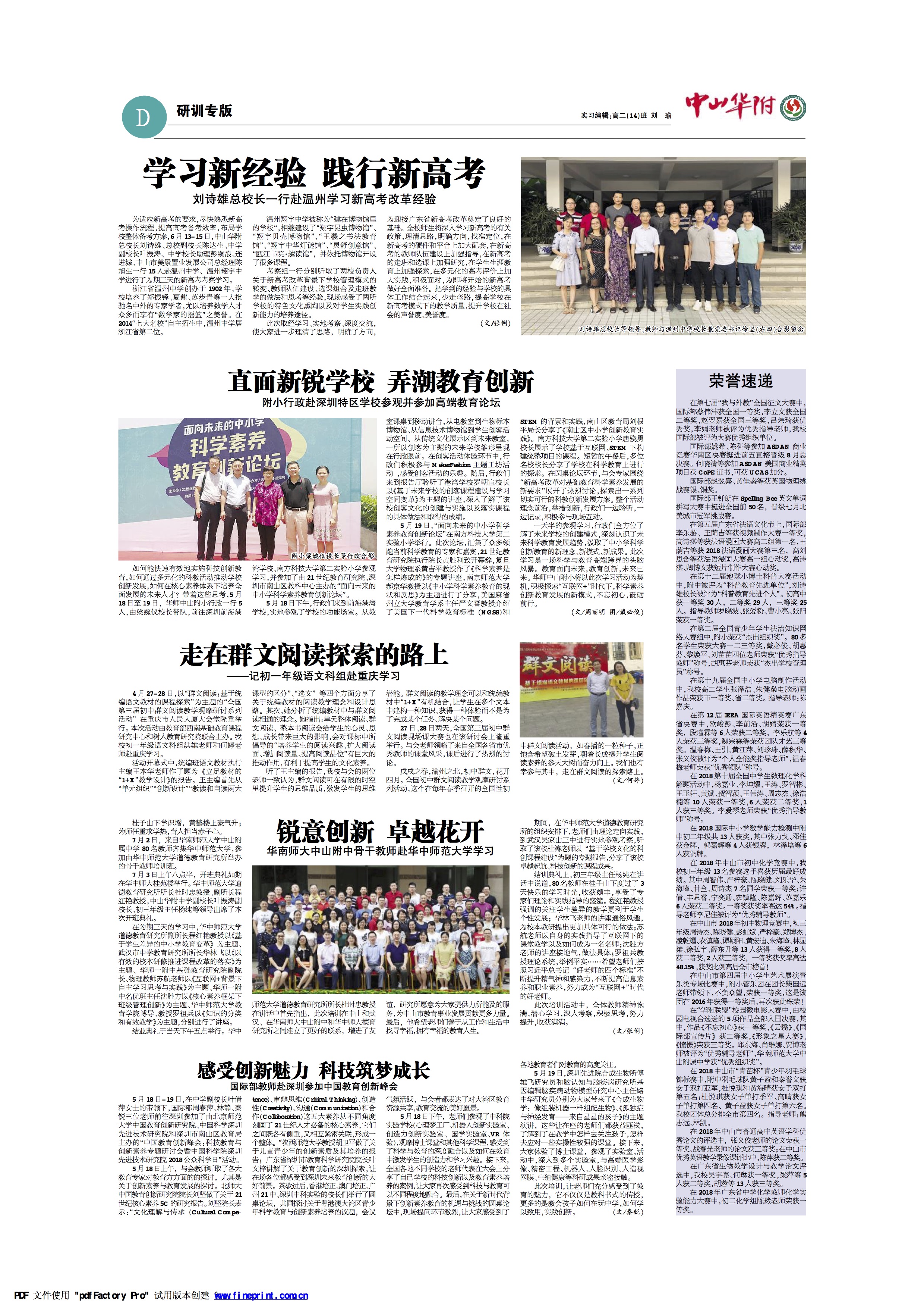 中山华附_q714.jpg