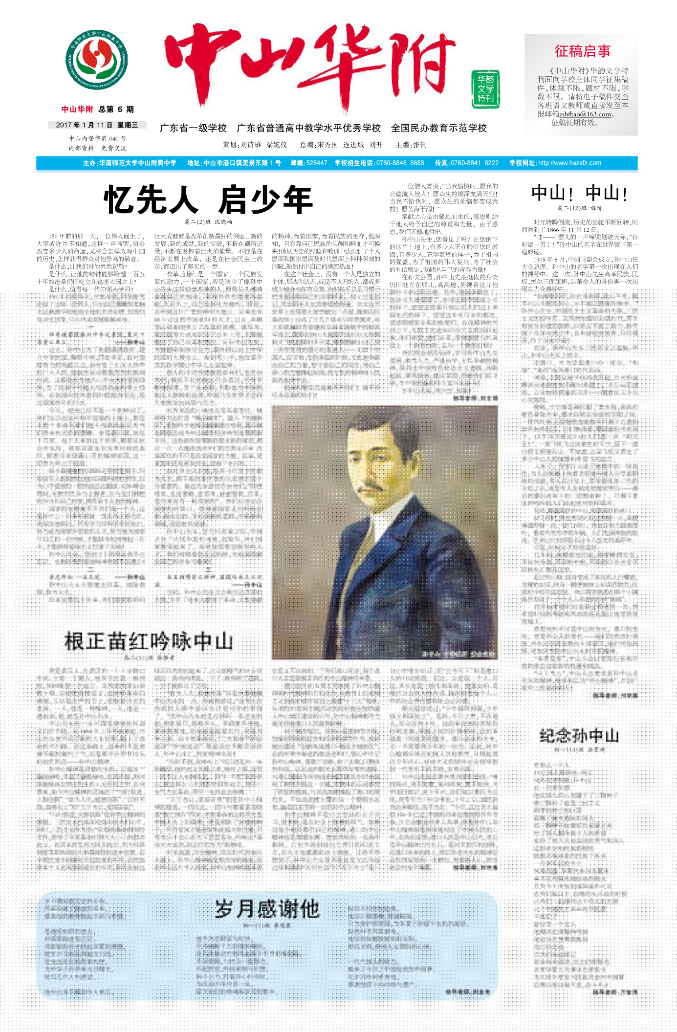 华附副刊_Q61.jpg