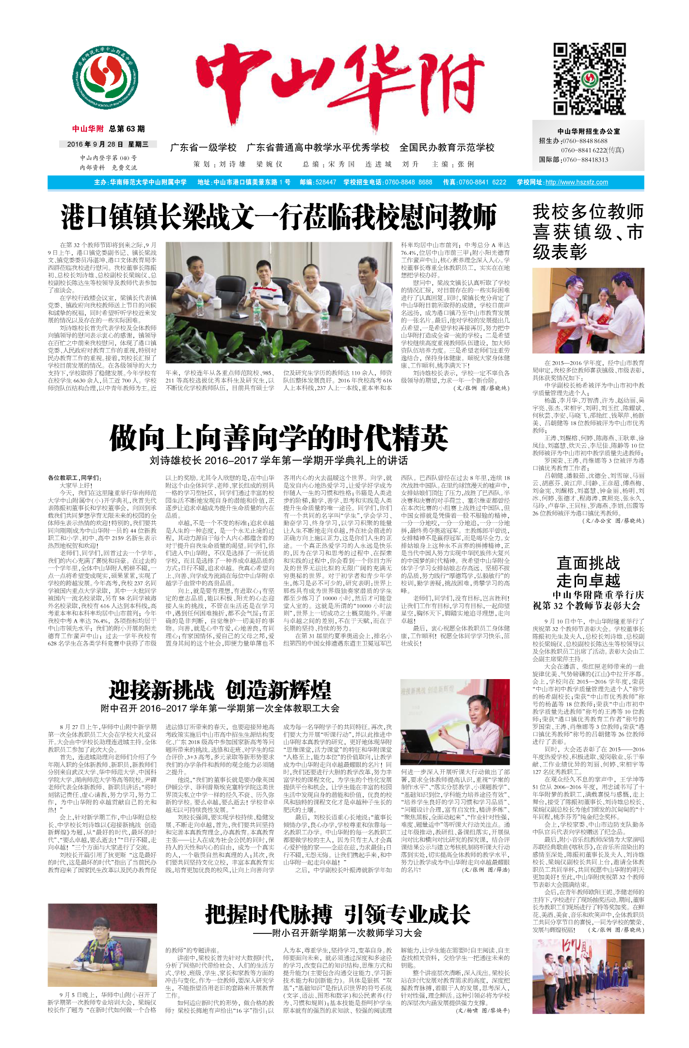 中山华附_Q63_P141.jpg
