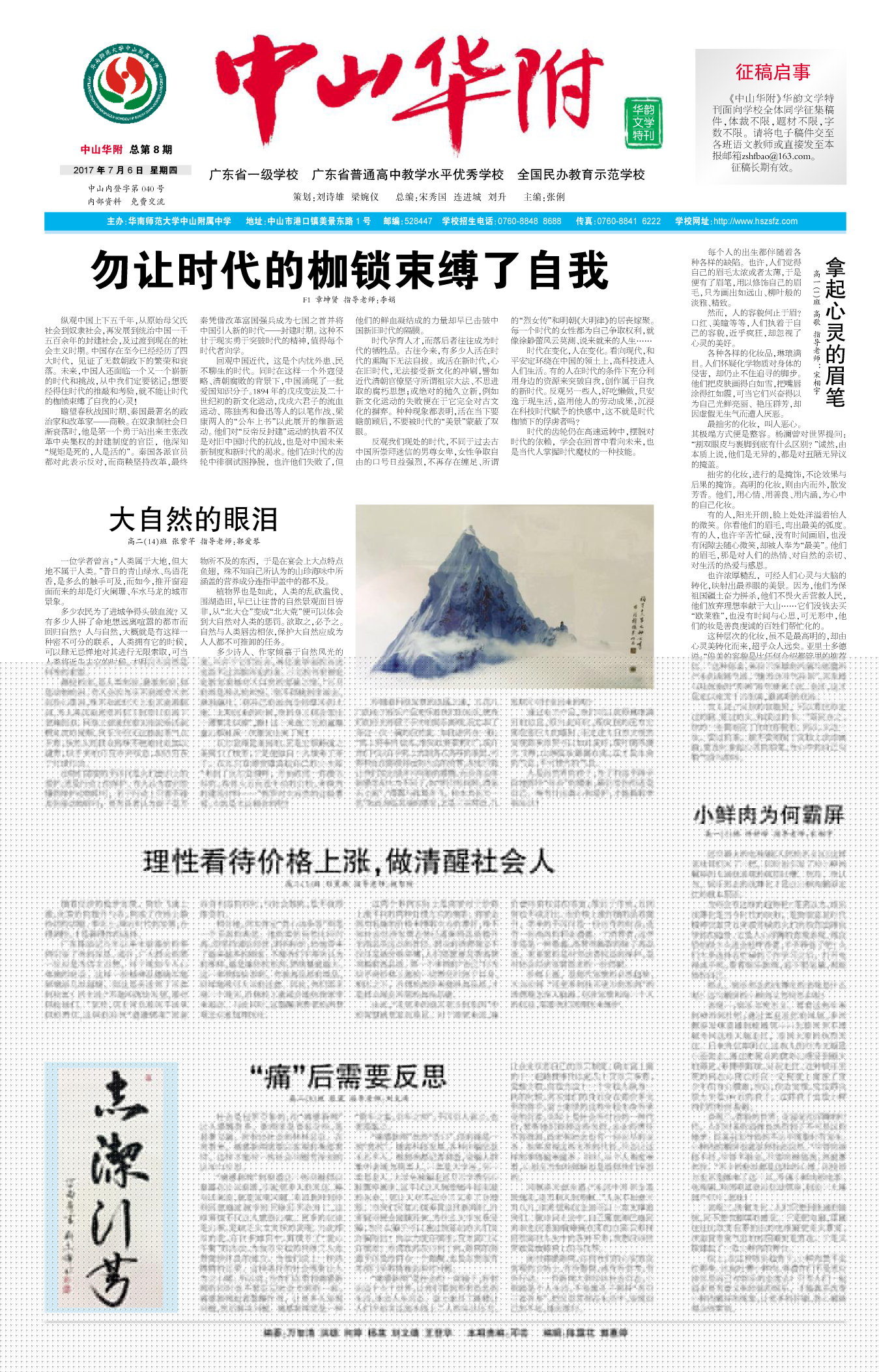 华附副刊_Q81.jpg