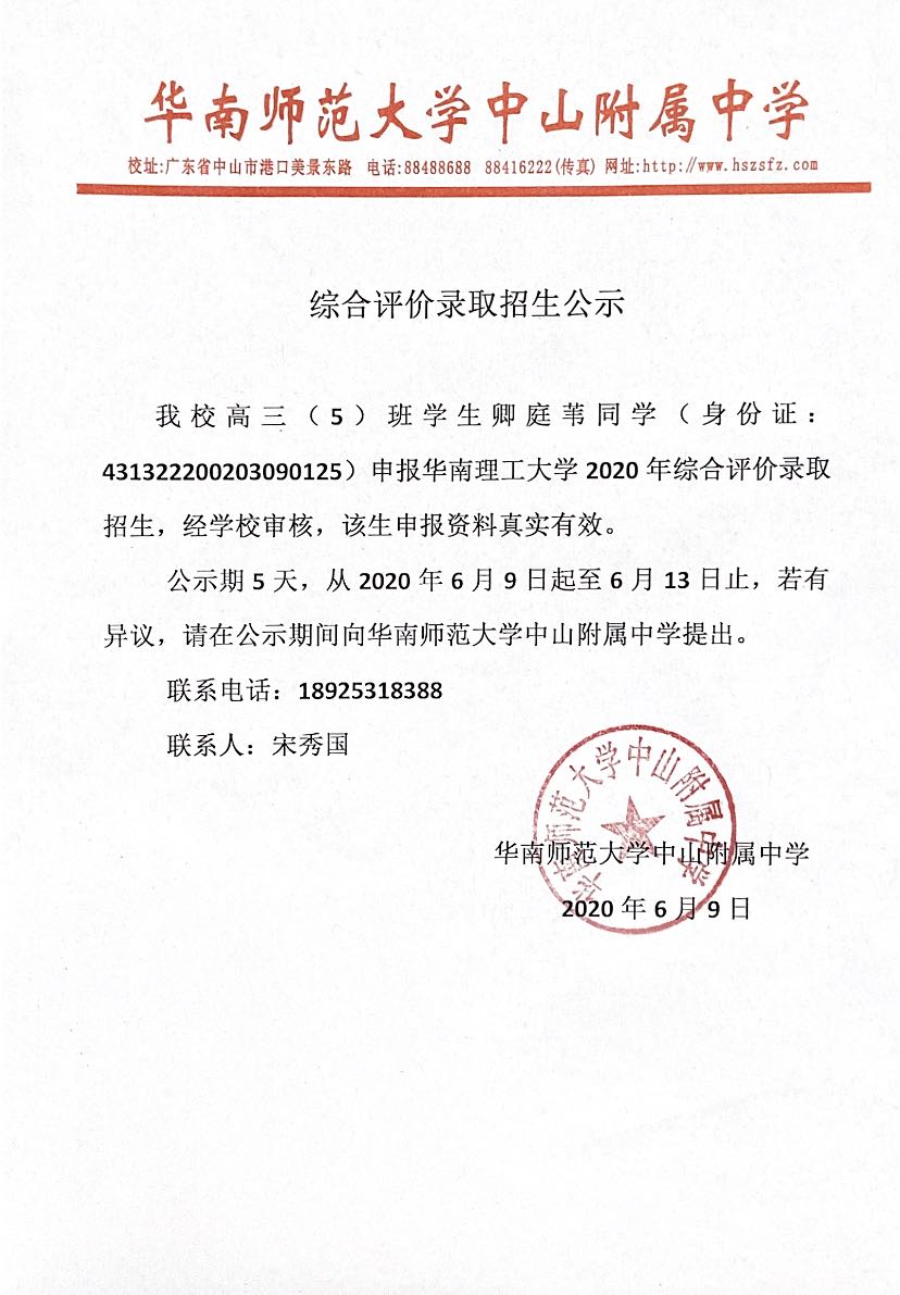 微信图片_20200609162957.jpg