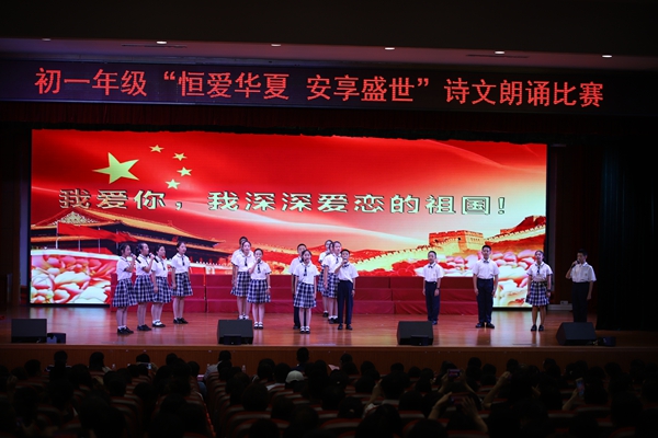 初一8班诗朗诵《我深深爱念的祖国》.JPG