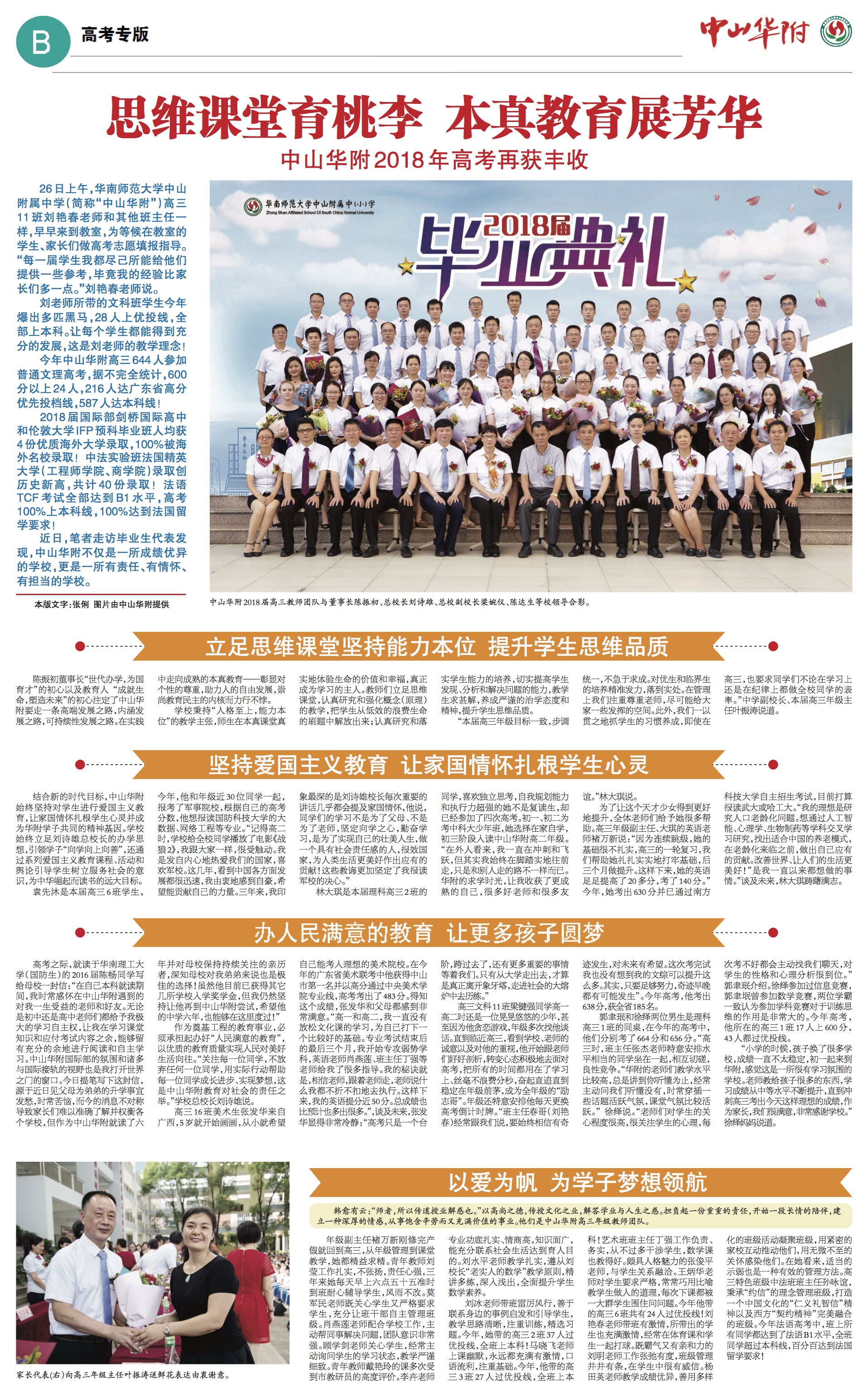 中山华附_q712.jpg
