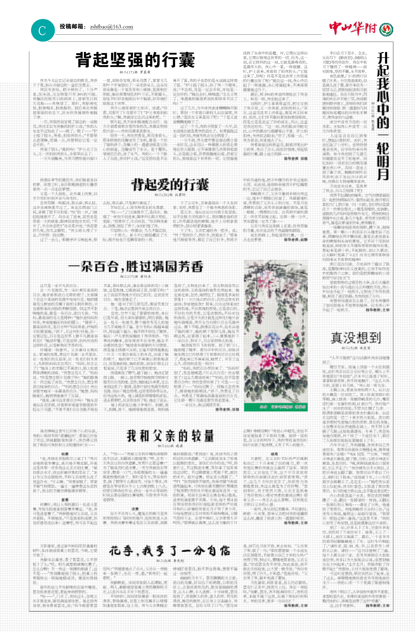 华附副刊_Q63.jpg