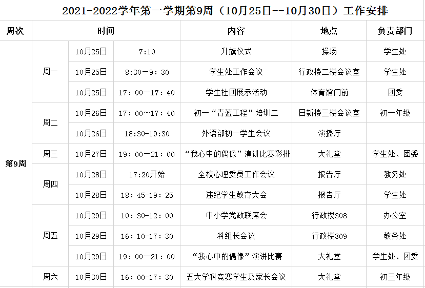 微信图片_20211025090311.png