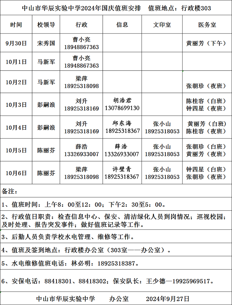 微信图片_20240928084252.png