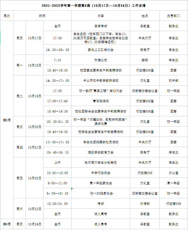 微信图片_20211017172803.png
