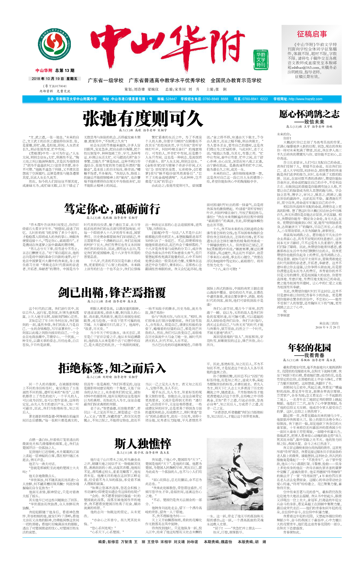 华附副刊_q131.jpg