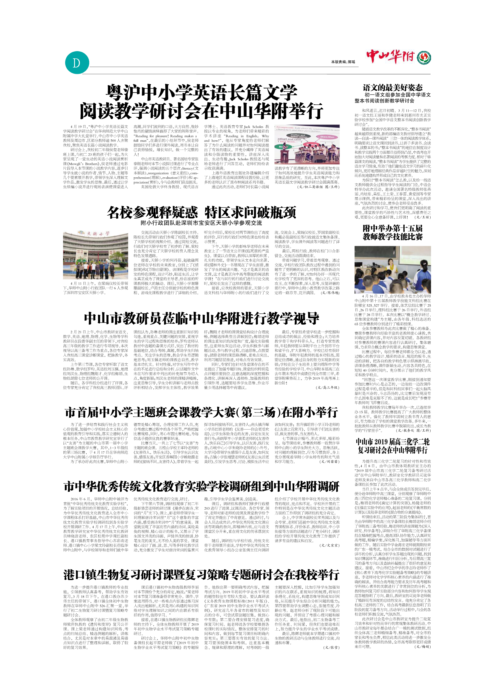 中山华附_q744.jpg