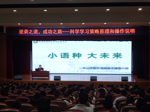 肖校长讲座.jpg