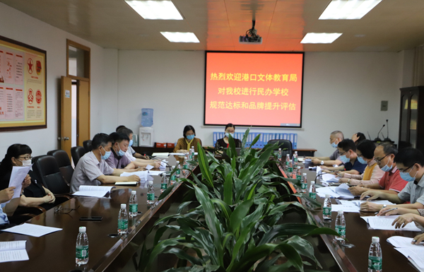 评估会现场.JPG