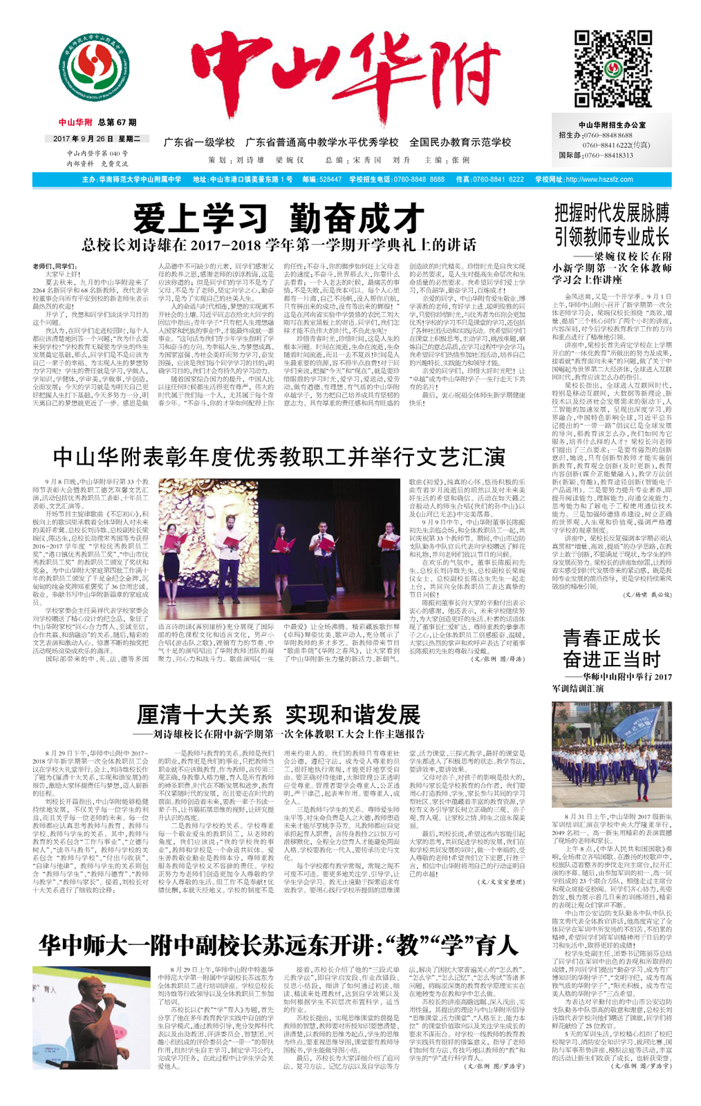 中山华附_Q67-K141.jpg