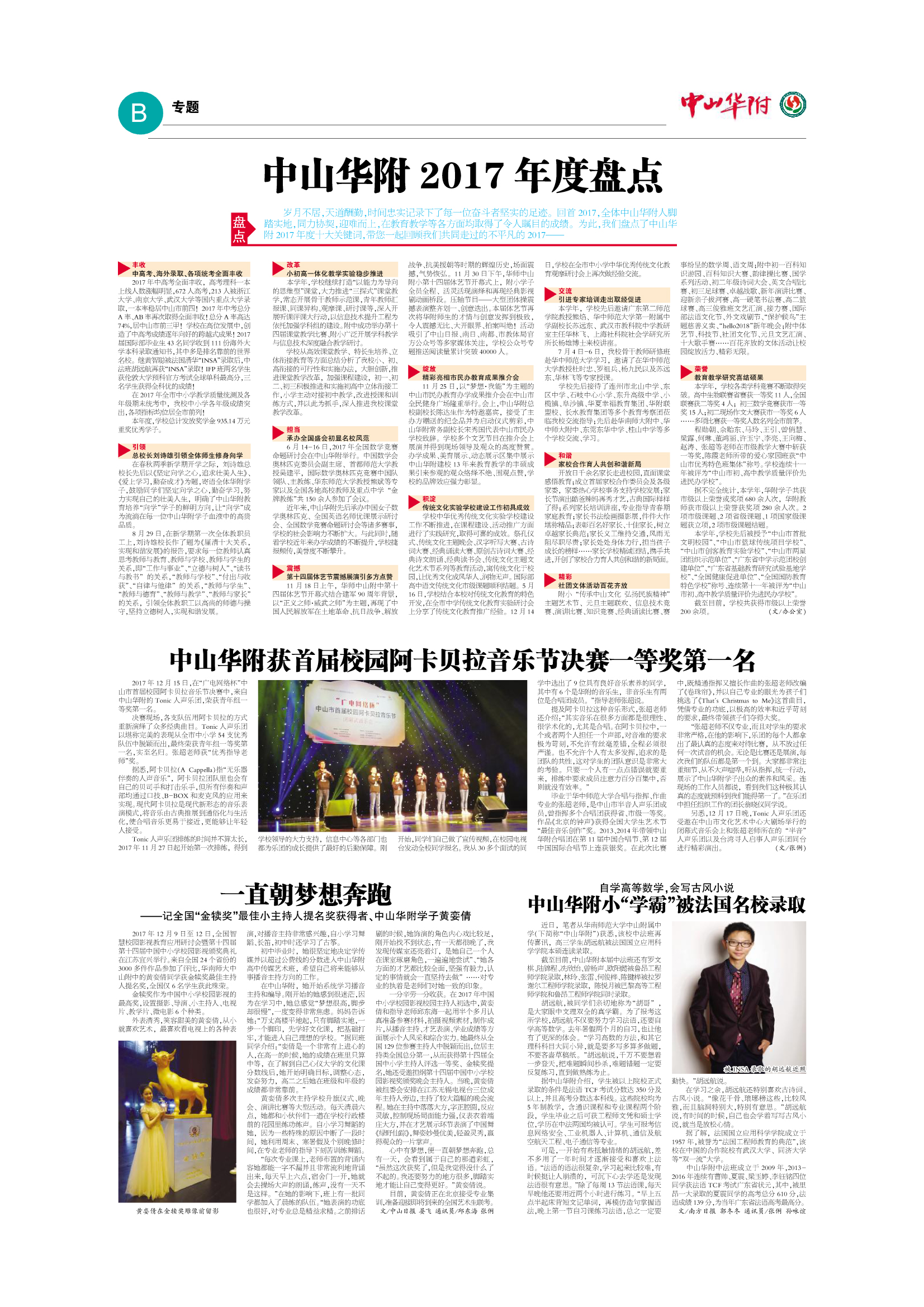 中山华附_q682.jpg