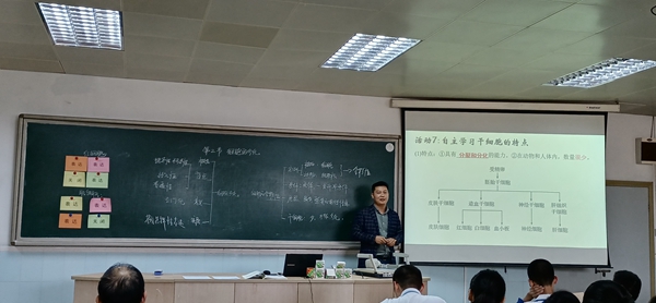 谷洋洋老师执教《细胞的分化》.jpg
