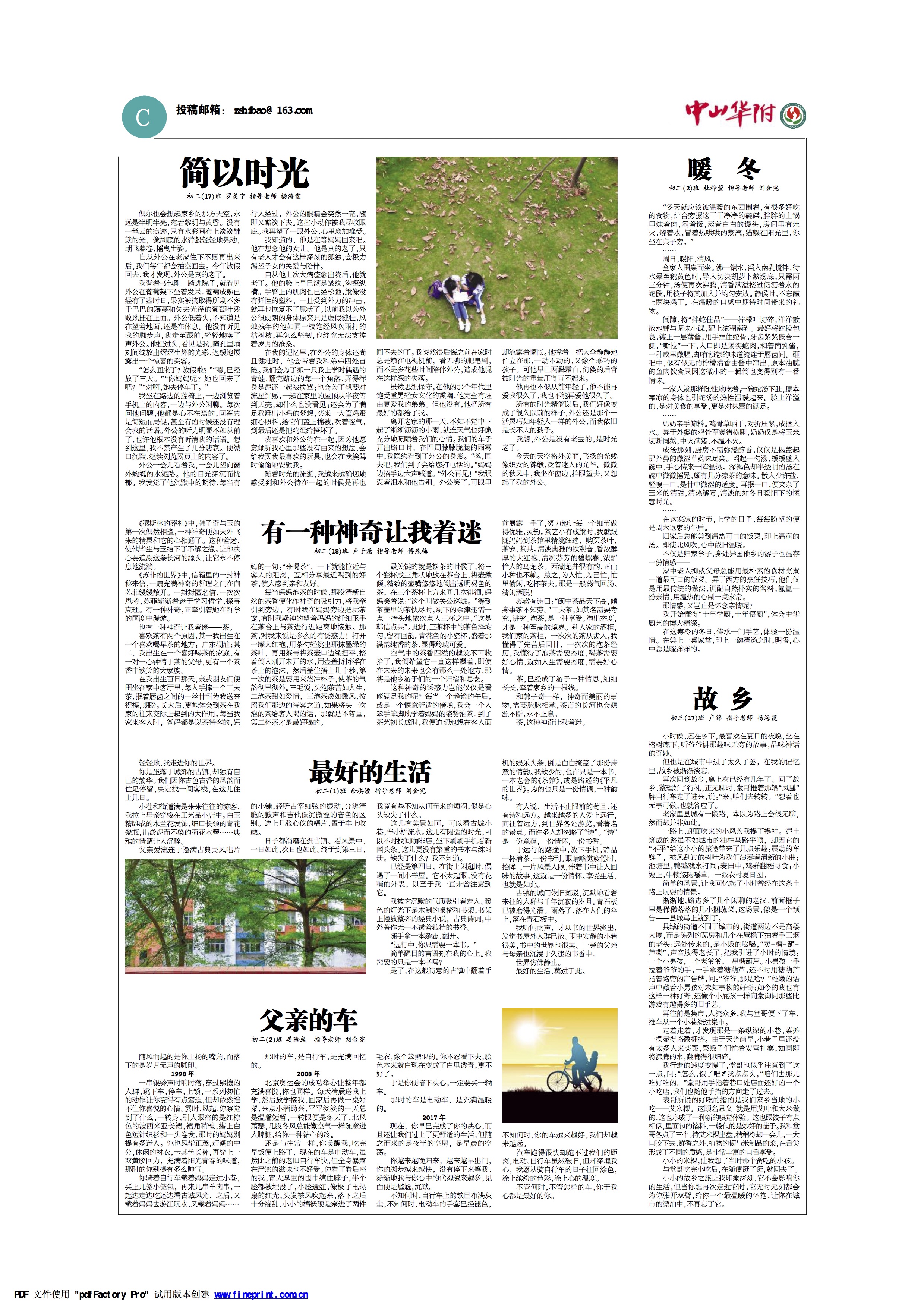 华附副刊_Q10(3).jpg