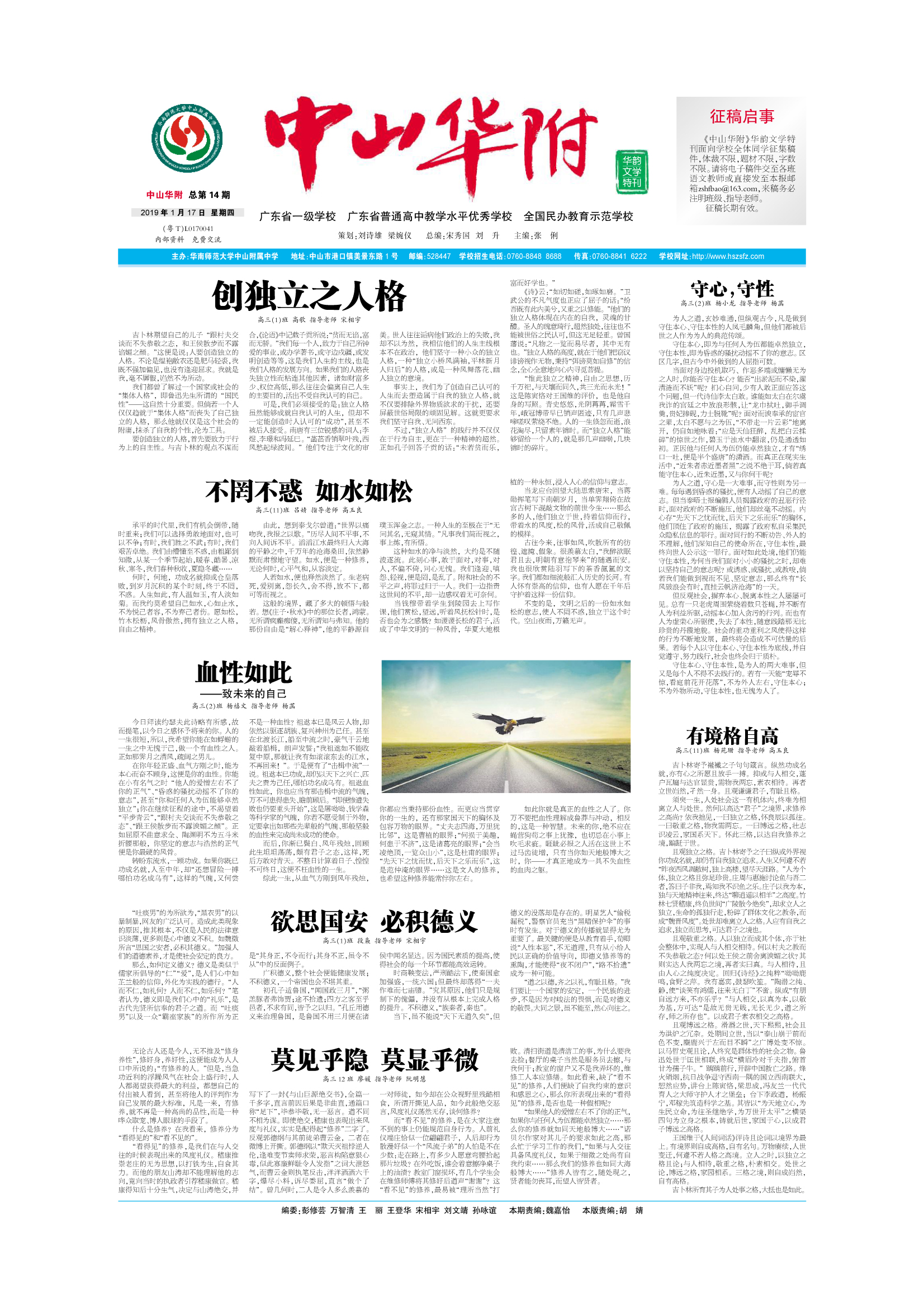 华附副刊_q141.jpg