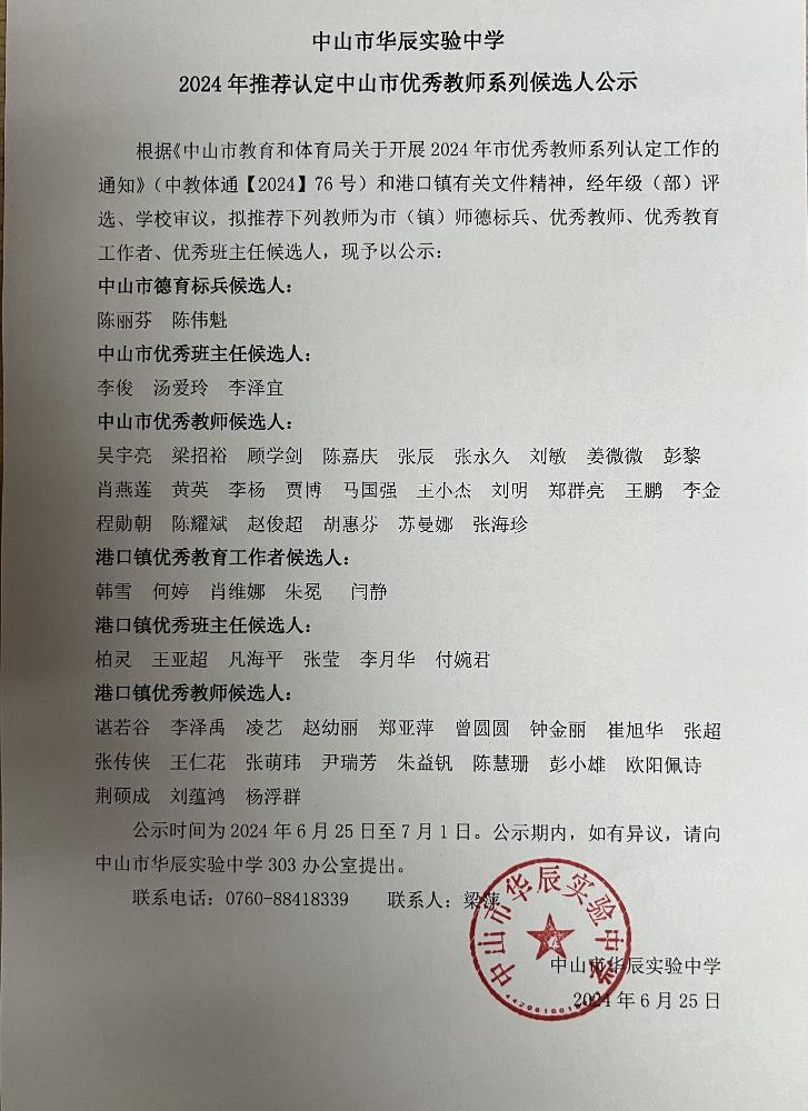 微信图片_20240704084857.jpg