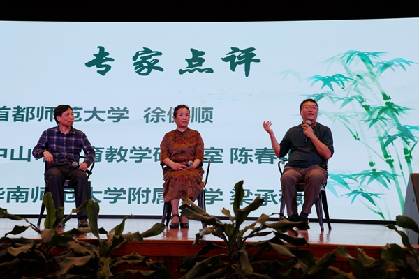 评课.JPG