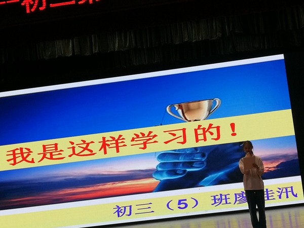 廖佳汛同学分享学习经验.jpg