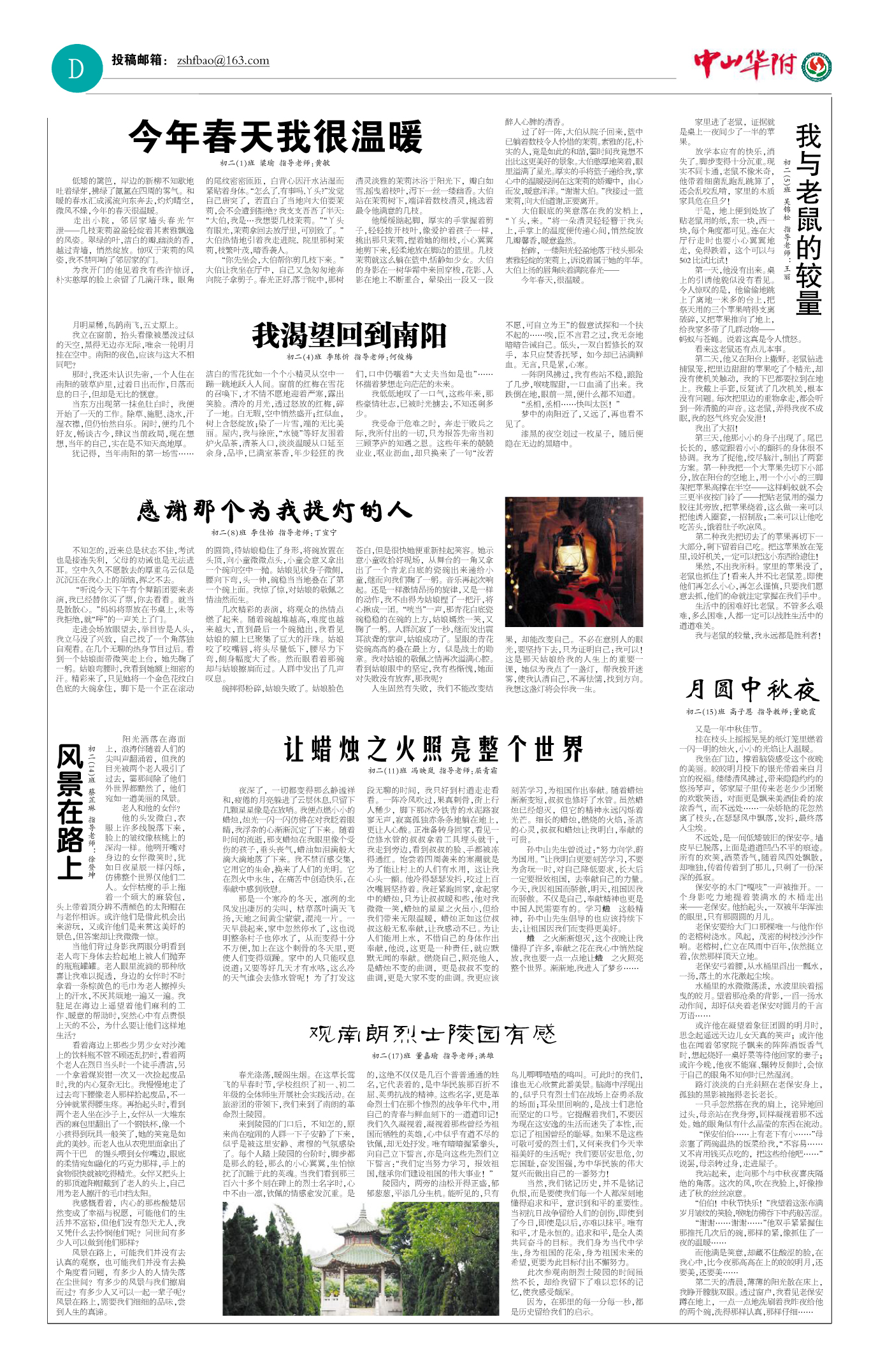 华附副刊_Q74.jpg