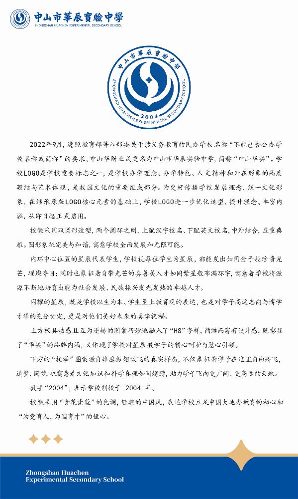 新版校徽说明.jpg