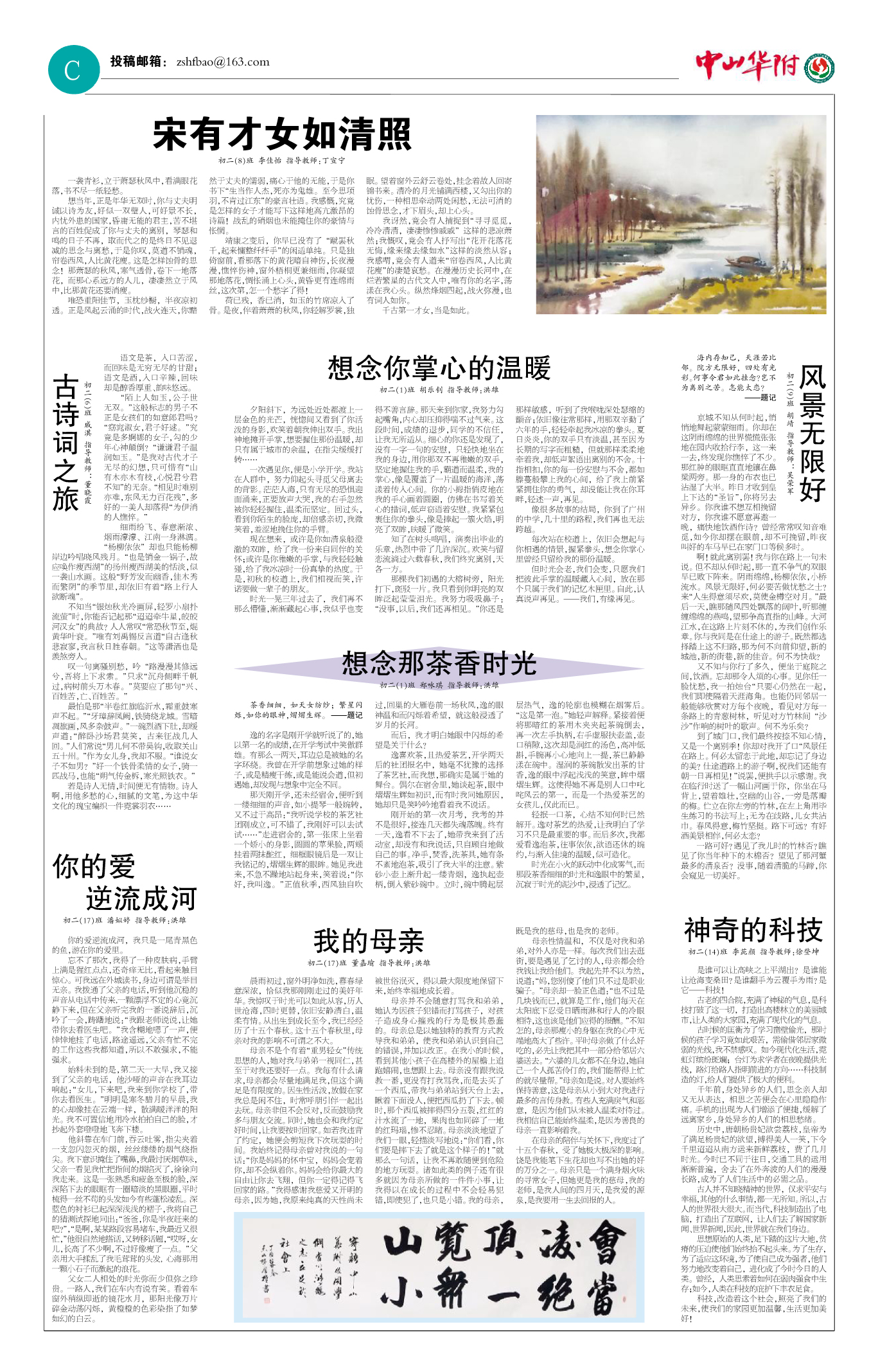 华附副刊_Q83.jpg