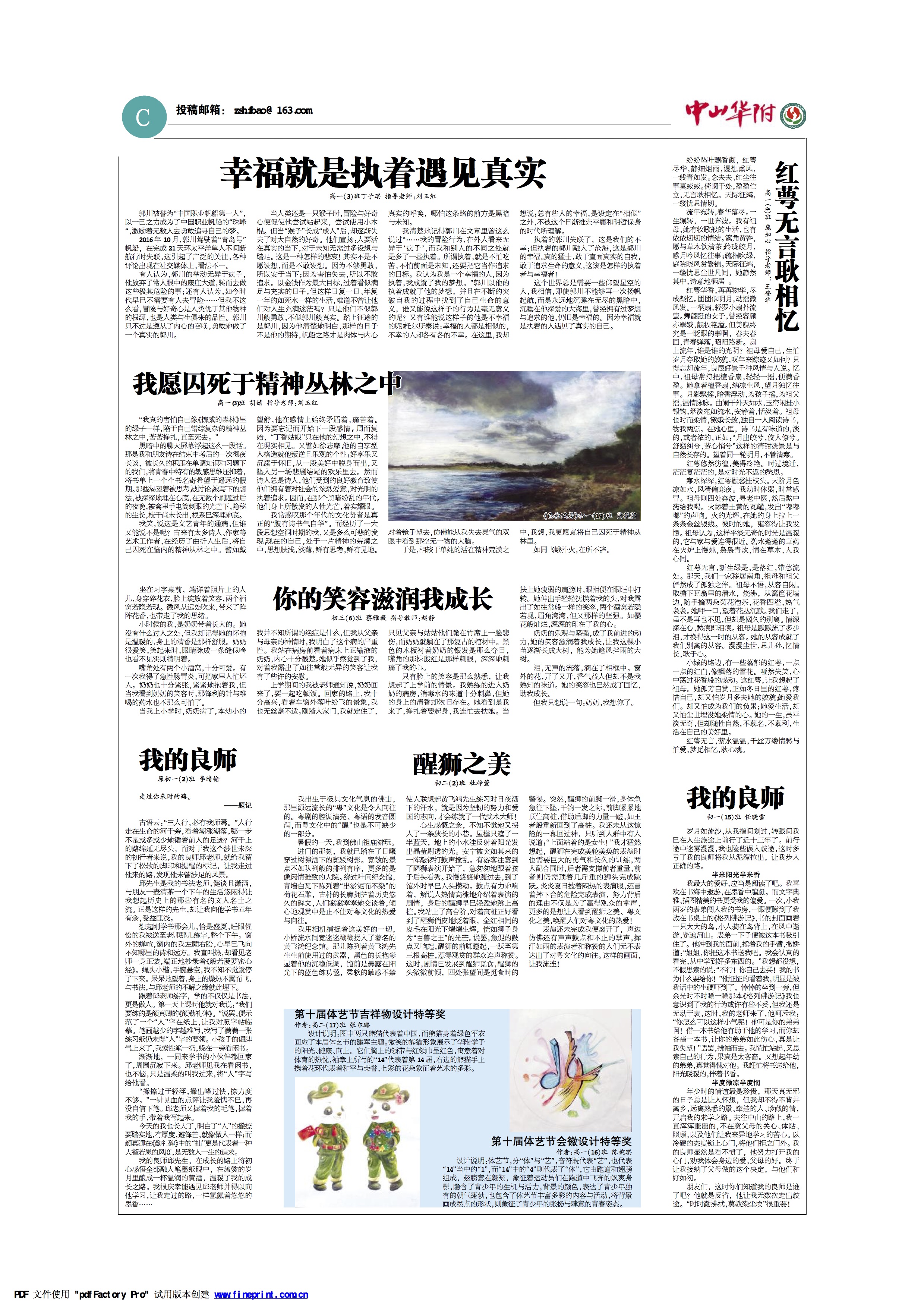 华附副刊_Q93.jpg