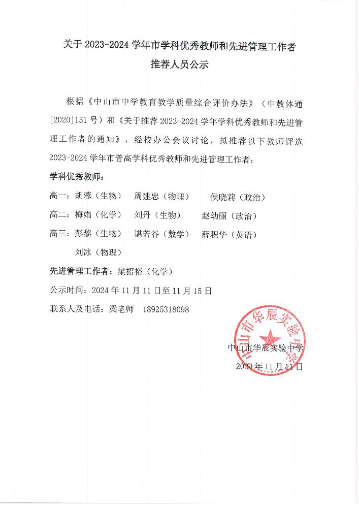 微信图片_20241111102603.jpg