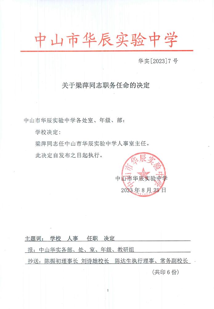 微信图片_20230825182438.jpg