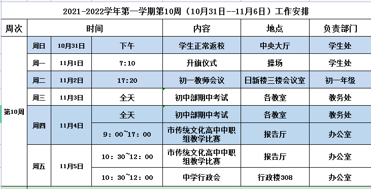 微信图片_20211101075407.png