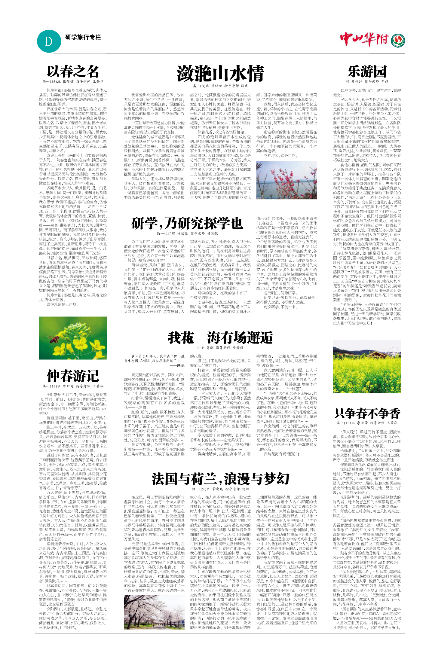 华附副刊_Q114.jpg