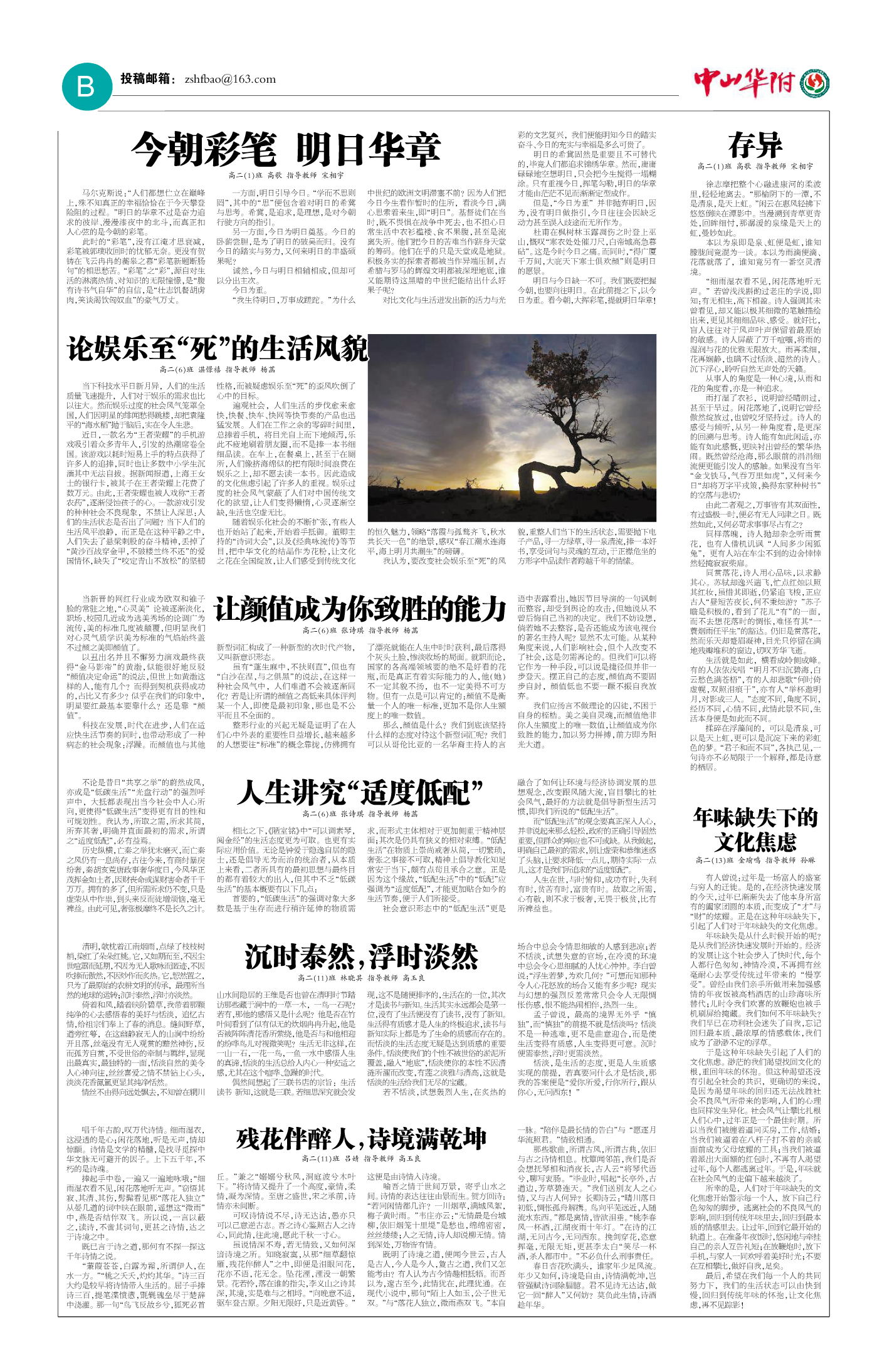 华附副刊_Q112.jpg