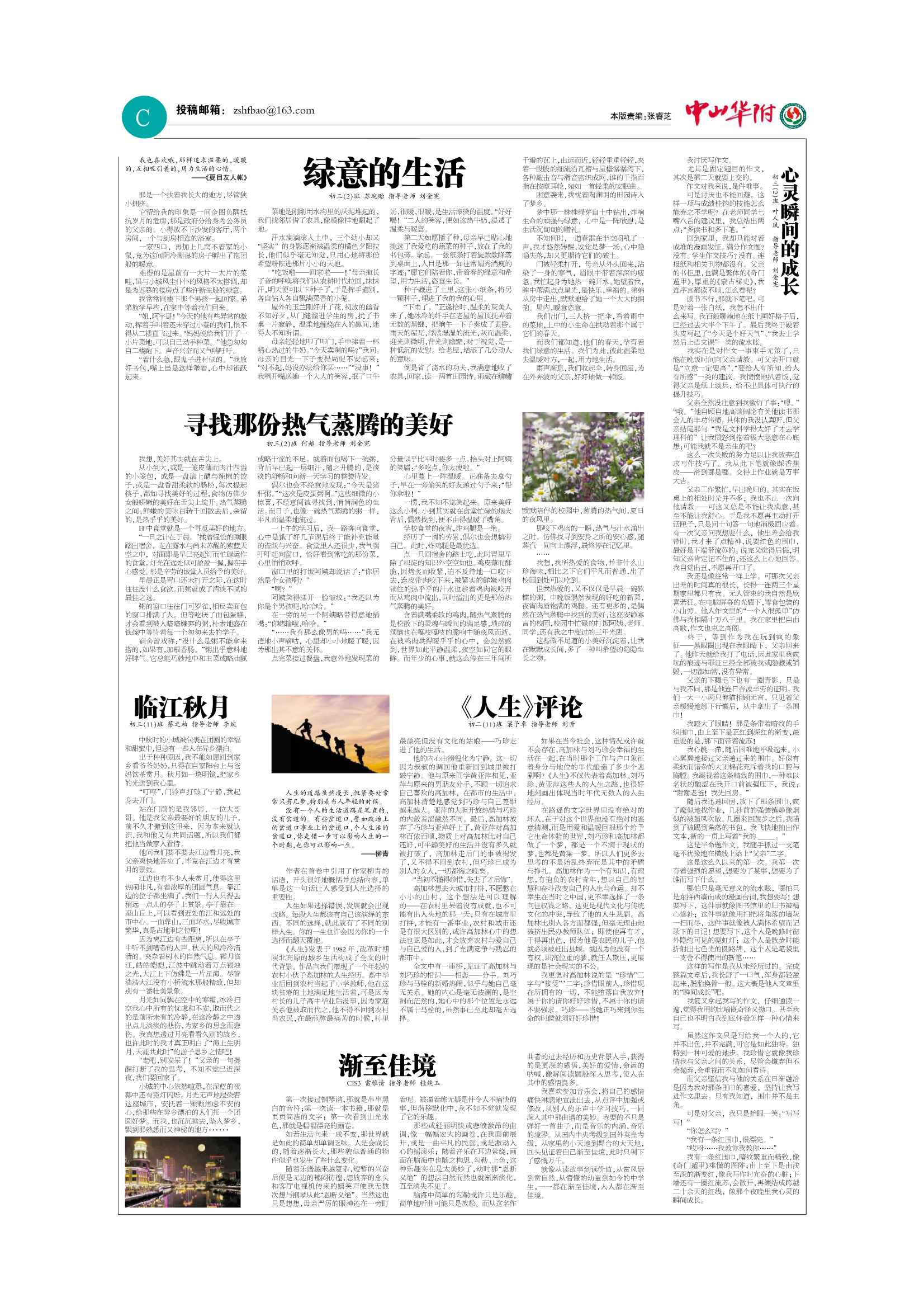华附副刊_q143.jpg