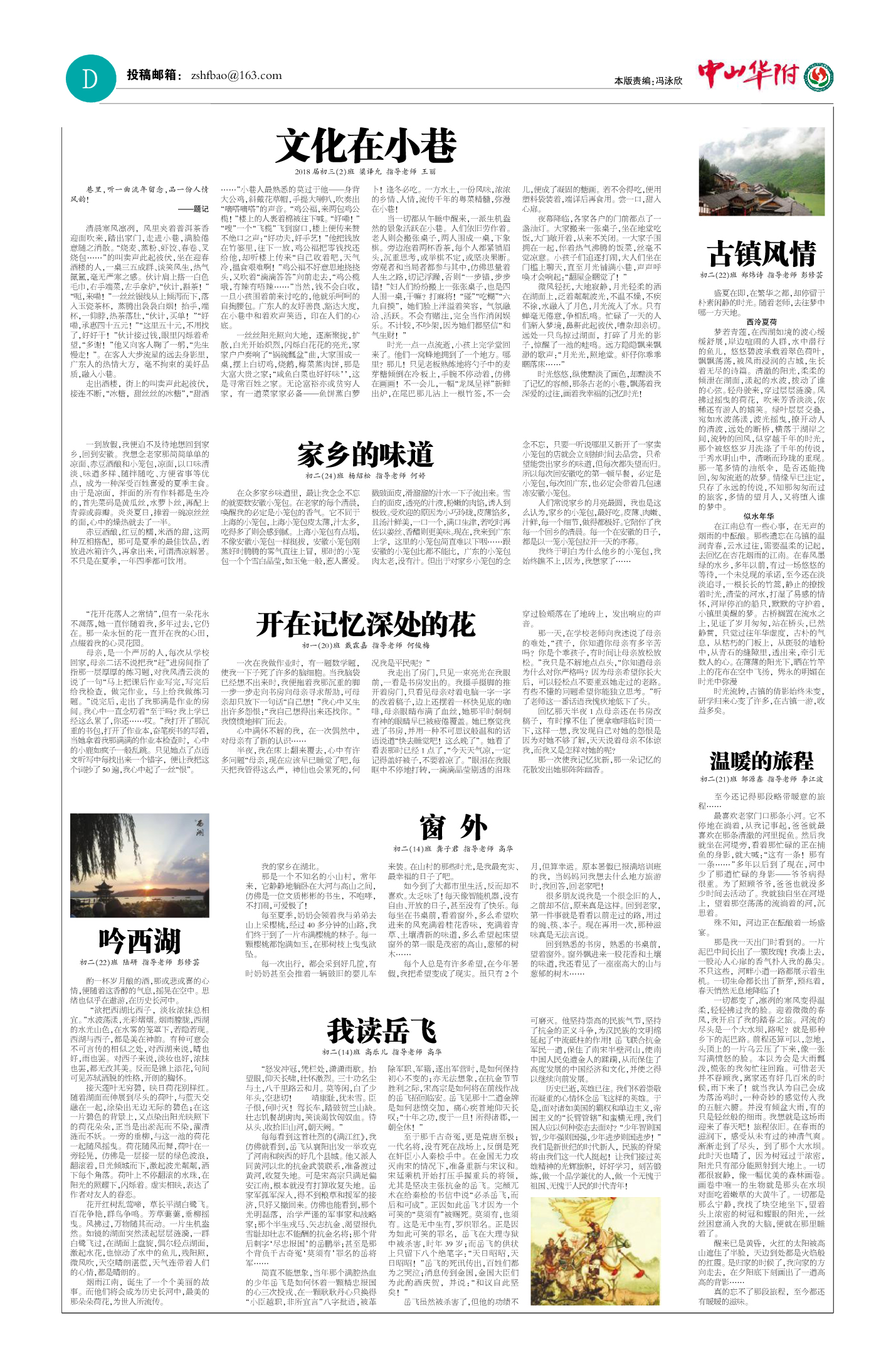 华附副刊_q134.jpg