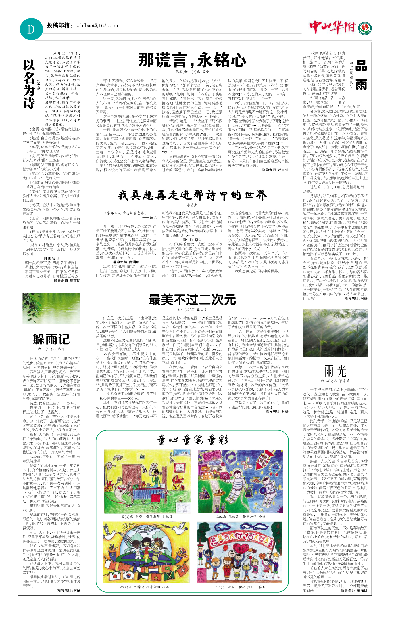 华附副刊_Q64.jpg
